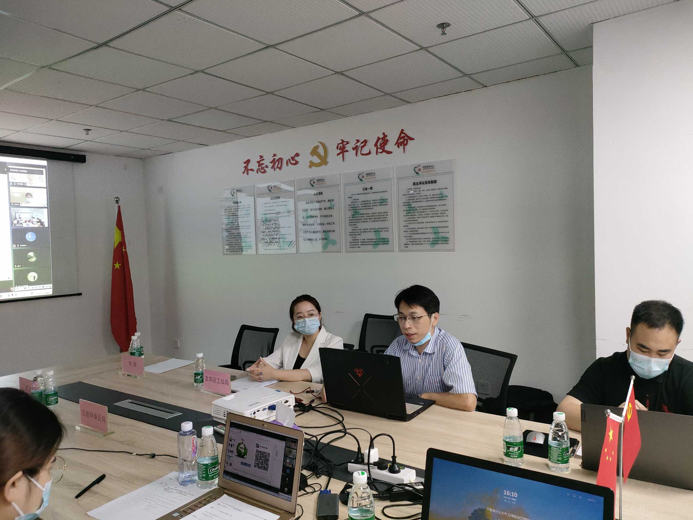 龙华区工业和信息化局2022 年工信领域节能工作线上宣导会