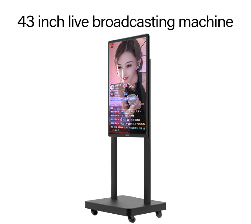 43 inch live broadcast all-in-one machine