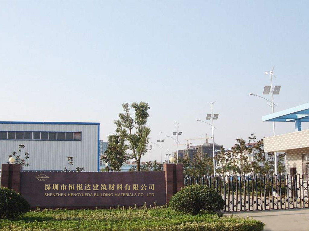 深圳市恒悦达建筑材料有限公司