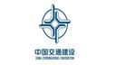 中交集团