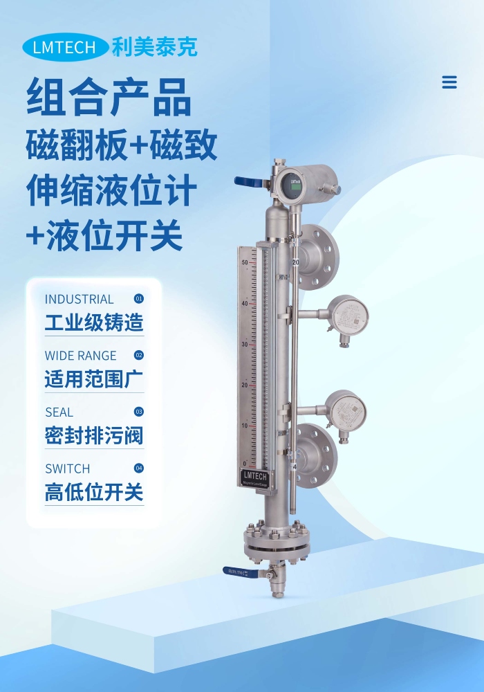 磁翻板液位计常见故障