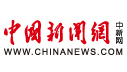 中国新闻网